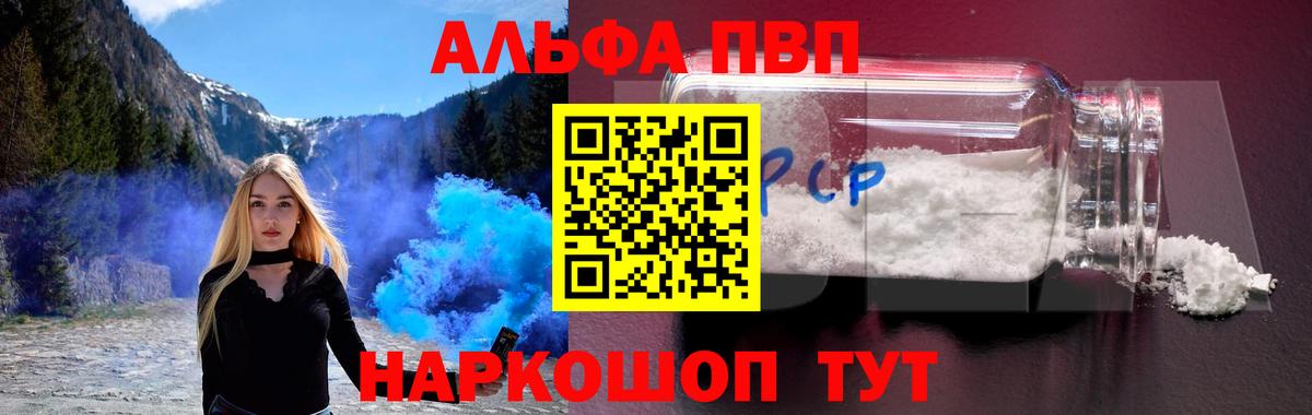 Озёры  А ПВП  Вход с VPN  APVP кристаллы  Alpha-PVP крисы CK 