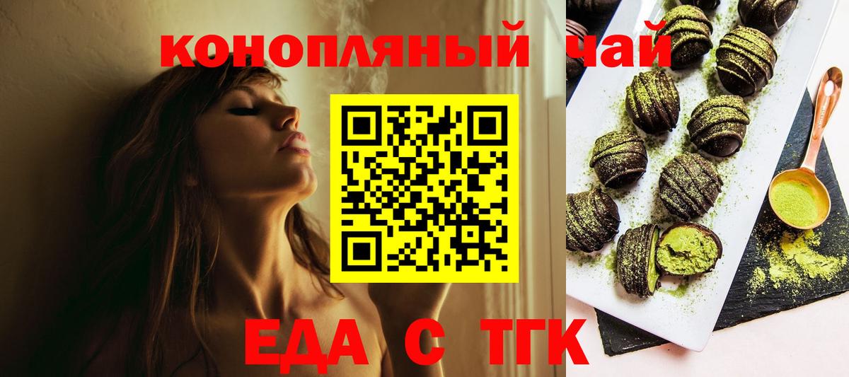 Cannafood конопля  Вход с VPN  Озёры 