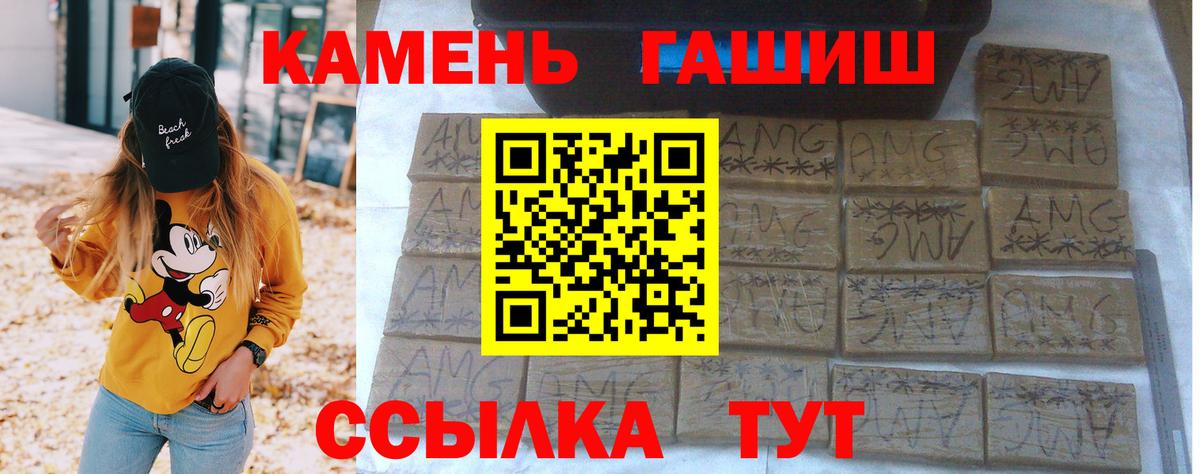 ГАШ  ГАШИШ VHQ  Вход с VPN  ГАШ AMNESIA HAZE  Озёры 