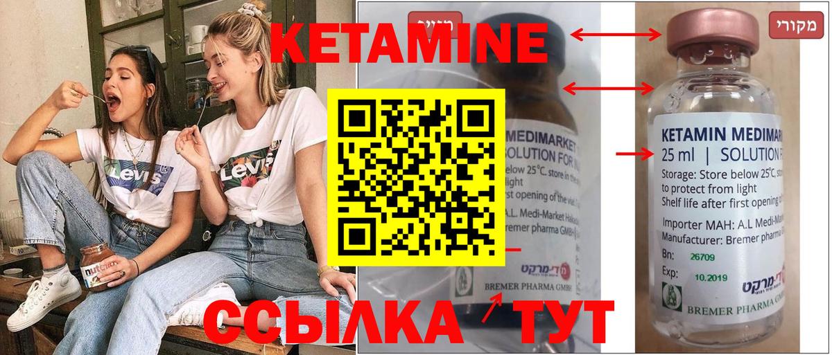 Кетамин ketamine Озёры