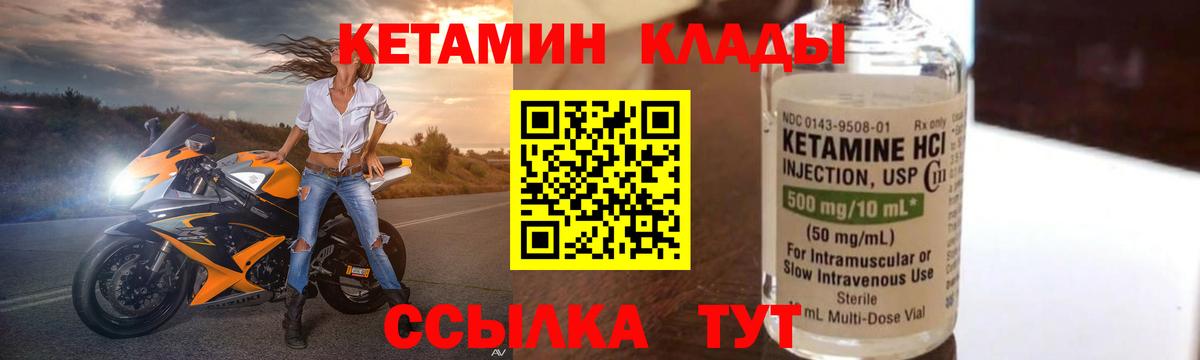 КЕТАМИН ketamine  КЕТАМИН VHQ  Вход с VPN  Озёры 