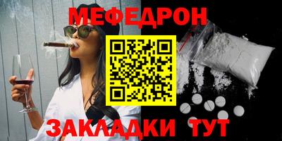 мяу мяу кристалл Донской