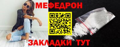 мяу мяу кристалл Донской