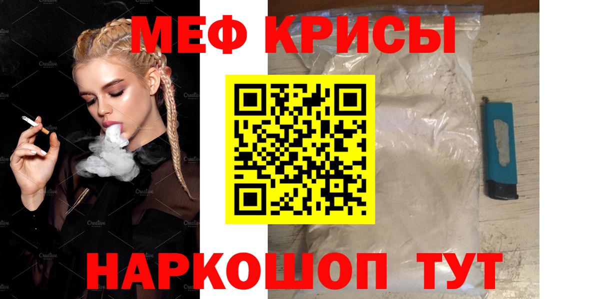 МЕФ  Вход с VPN  купить  цена  Меф 4 MMC  МЕФ кристаллы  МЕФ  Озёры 
