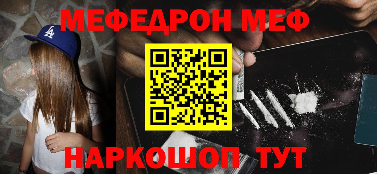 МЕФ кристаллы Озёры