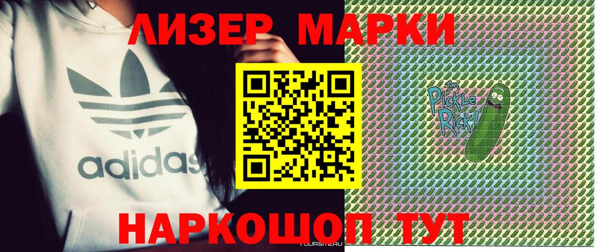 Марки 25I-NBOMe 1,8мг Озёры