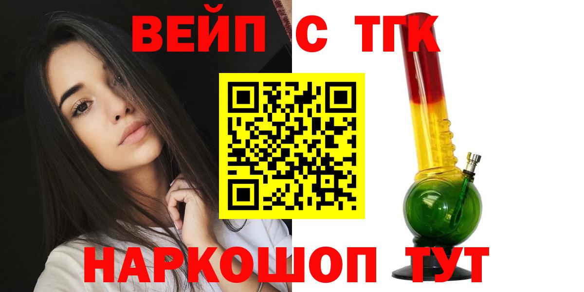 Дистиллят ТГК THC oil  Вход с VPN  дарнет шоп  Озёры 