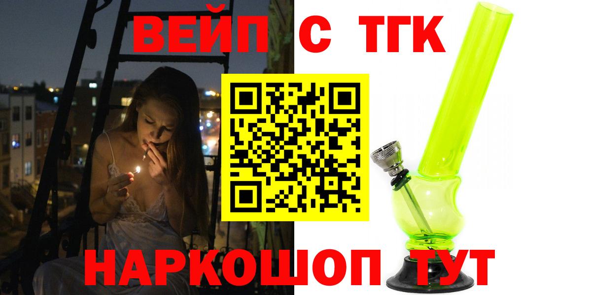 ТГК жижа Озёры